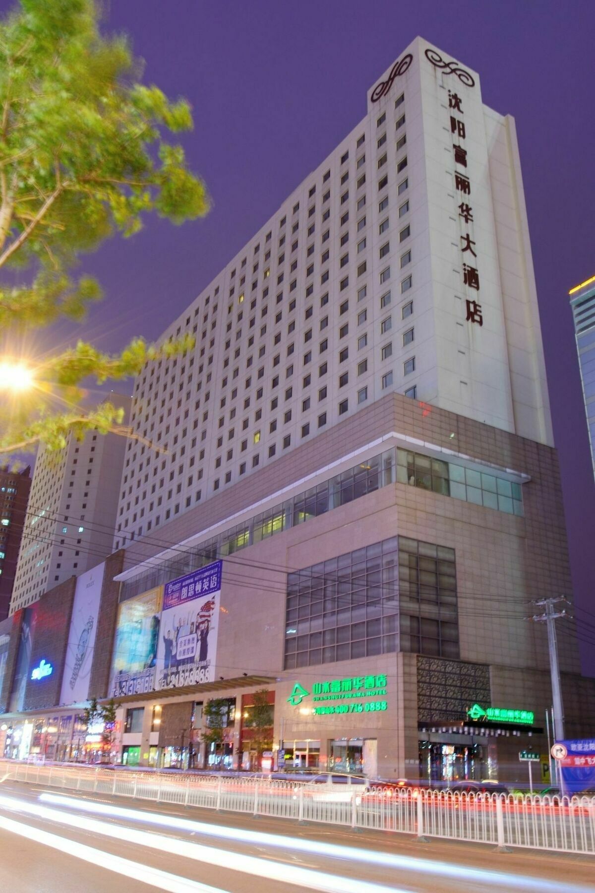 Cyts Shanshui Trends Hotel Shenyang Fulihua Kültér fotó